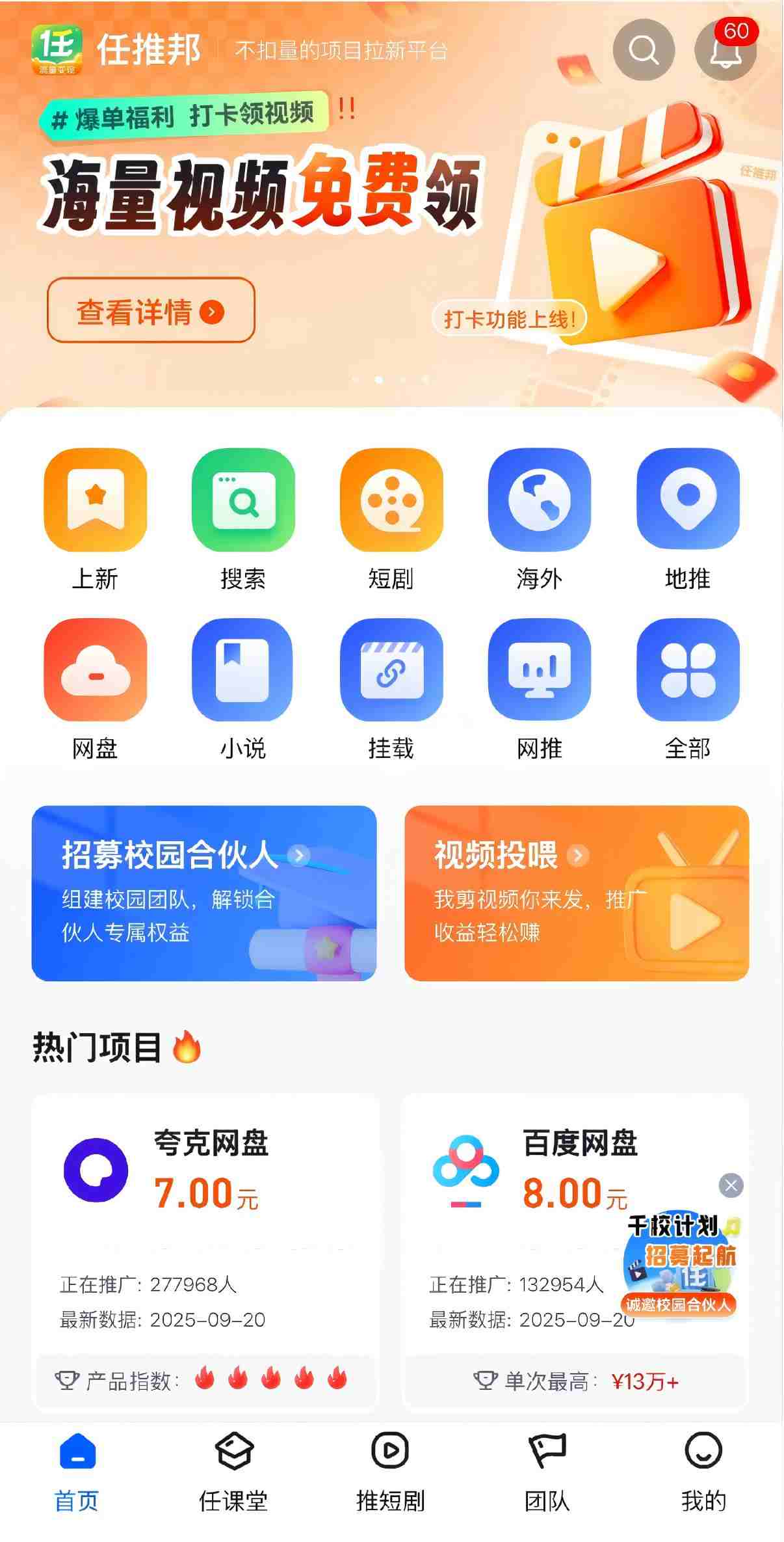 果冻宝盒APP截图
